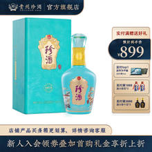 限移动端、京东百亿补贴：珍酒 珍十五·盛世珍礼 53度酱香型白酒整箱 盛世珍礼单瓶500ml