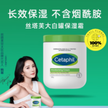 88VIP！Cetaphil 丝塔芙 大白罐保湿面霜550g 不含烟酰胺