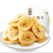 双11狂欢：华味亨 香蕉片100g 坚果任选10件