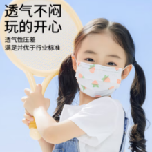 袋鼠医生 医用外科口罩儿童独立装90片（3盒）