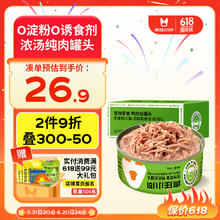 疯狂小狗 宠物狗狗零食罐头纯肉补水奖励通用 鸭肉丝罐头630g（105g*6）