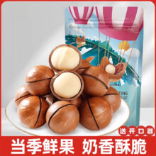 京东百亿补贴、plus会员:可味（KEWEI）夏威夷果250g*2袋