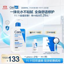 京东PLUS：CeraVe 适乐肤 修护保湿润肤乳 473ml（赠 C乳30ml*2）161.32元