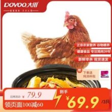 大用食品 土鸡农家散养三黄鸡 850g*3只（赠炖汤料包）59.7元包邮（19.9元/只）