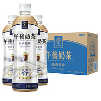 C'estbon 怡宝 KIRIN 怡宝 午后奶茶原味500ml*15整箱