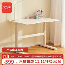 BAJIUJIAN 八九间 儿童学习桌 100cm 白色