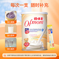 Ofmom 妈咪爱 宝宝益生菌 到手60支￥79.00 5.0折 比上一次爆料降低 ￥10