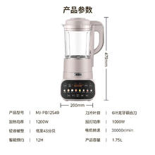 概率券、以旧换新补贴：Midea 美的 MJ-PB12S49 安睡SE 低音破壁机