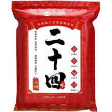 加量装 24味足浴粉30包共900克