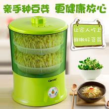 connie 康丽 家用全自动豆芽机