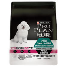 限移动端：PRO PLAN 冠能 优护营养系列 优护美毛小型犬成犬狗粮 2.5kg