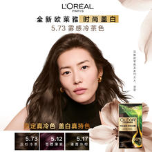 淘金币可用、88VIP：L'OREAL PARIS 精油染染发霜