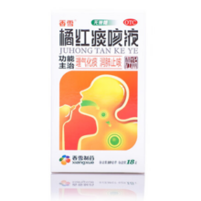 30日20点10分月黑风高！香雪 橘红10ml*18支