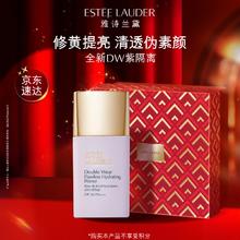 ESTEE LAUDER 雅诗兰黛 DW紫隔离 30ml SPF 50/PA+++ 化妆品礼盒 GW0P026000