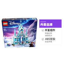 LEGO 乐高 迪士尼 43244 艾莎冰雪宫殿 拼插积木