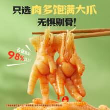 plus:王小卤去骨凤爪 无骨鸡爪  柠檬酸辣味500g*2件39.36元（合19.68元/件）