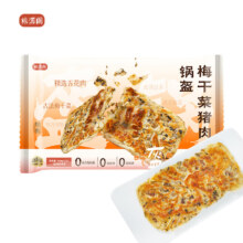 粮源阁 梅干菜猪肉锅盔 100g*5片*2袋19.9元包邮（需试用  ）