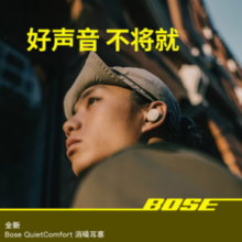 BOSE 博士 QuietComfort 小鲨2代 入耳式真无线主动降噪蓝牙耳机