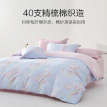 9号20点，plus会员: 博洋（BEYOND）博洋家纺100%纯棉四件套 1.5m床（被套200x230cm）