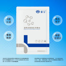 桐显透明质酸钠贴医用敷料受损肌肤护理补水保湿敏感肌护理非面膜