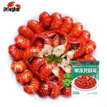 洪湖诱惑 无冰 带黄小龙虾尾 净虾重1000g（220-260只）