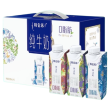 88VIP:特仑苏嗨Milk脱脂纯牛奶 250ml*10盒