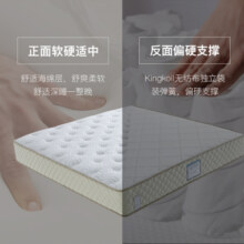 金可儿（Kingkoil）床垫索菲特酒店独袋装弹簧床垫席梦思软硬双面星耀1.5米*2米