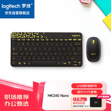 logitech 罗技 MK240 Nano 键鼠套装 无线键鼠无线2.4G接收器 黑109元