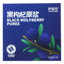 伊禧堂青海滋补馆柴达木黑枸杞原浆NFC300ml礼盒装送礼送长辈礼物