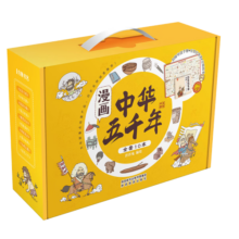 漫画中华五千年（套装10册）寒假阅读寒假课外书课外寒假自主阅读假期读物省钱卡