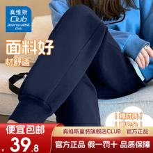 JEANSWEST 真维斯 儿童卫裤 任选2条