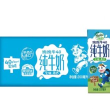 限地区、88VIP：纽麦福 4.0g蛋白质纯牛奶 200ml×24盒