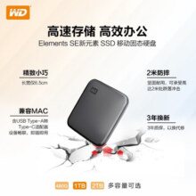 西部数据（WD）移动固态硬盘（PSSD）Elements SE新元素SSD 便携迷你 个性企业定制 手机直连笔记本电脑外接 官方标配 2TB