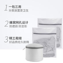 MEIBAOLIN 美宝琳 BY2004 洗衣袋护洗袋 3件装 涤纶网布