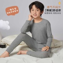 芬腾 轻暖儿童套装 居家服亲肤高弹秋衣裤校园打底保暖套装 灰/蓝 120-150cm53元（1.9折 | 限量3000件）