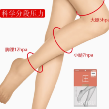 百亿补贴！ATSUGI 厚木 夏季女薄款隐形女式肉色连裤袜FP6892
