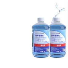 京东PLUS：TUHU 途虎 玻璃水 -40度 2.0L*2券后18.76元包邮