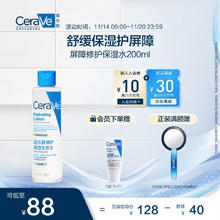 京东PLUS：CeraVe 适乐肤 高保湿舒缓镇静爽肤水 200ml（赠 C霜15ml）82.12元