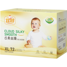 宜婴 云柔丝滑纸尿裤 XL72片婴儿加大号超薄舒适尿不湿