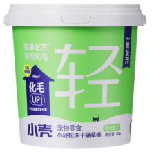 小壳小轻松冻干猫草棒化毛球排吐毛球化毛棒冻干猫零食宠物猫草片 鸡肉 化毛冻干棒（25包/桶）