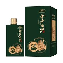 JINSHA 金沙 回沙酒 53%vol 酱香型 500mL*2瓶