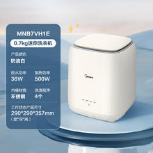 Midea 美的 家用全自动婴儿童洗衣机内衣内裤专用洗脱一体小型迷你清洗机