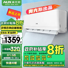 京灿 奥克斯(AUX)空调 大1.5匹挂机 政府补贴20% 新1级能效 变频冷暖 卧室挂式KFR-35GW/BpR3JDFW(B1)