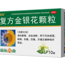 6日20点月黑风高！葵花药业 葵花 复方金银花颗粒 10g*10袋