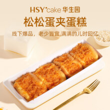 [现做现发]华生园沙拉蛋夹蛋糕