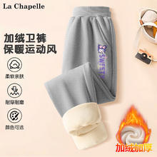 La Chapelle 儿童加绒卫裤套装加厚保暖165-110券后19.05元