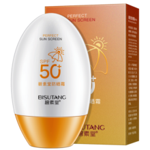 碧素堂防晒霜SPF50+隔离霜全身面部乳防水清爽不油腻男女士晒前防护军训 防晒霜50倍【买一送一】到手2支
