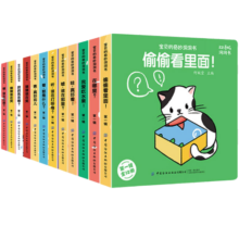 新华书店直营正版 宝贝的奇妙洞洞书 全套12册 中英双语 安全撕不烂 护手圆角 0-3岁认知启蒙 亲子互动幼儿早教书宝宝启蒙认知书籍29.8元