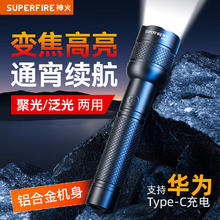 SUPFIRE 神火 手电筒 强光超亮 长续航 野外生存 变焦远射