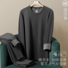 goldlion 金利来 男士加厚羊毛保暖内衣套装